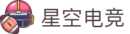 星空电竞·(中国区)官方网站